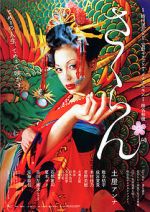 Watch Sakuran Freemovieswatch