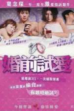 Watch Fun chin see oi Freemovieswatch