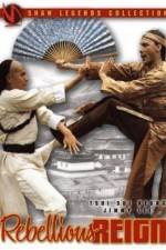 Watch Yong zheng yu nian geng yao Freemovieswatch