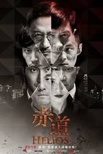 Watch Chek dou Freemovieswatch