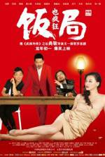 Watch Dinner Party Freemovieswatch