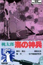 Watch Momotaro Sacred Sailors Freemovieswatch