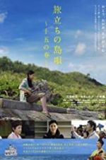 Watch Leaving on the 15th Spring Freemovieswatch