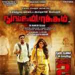 Watch Nungambakkam Freemovieswatch
