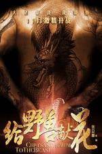 Watch Chrysanthemum to The Beast Freemovieswatch