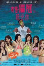 Watch Yau chat guen see um leun nei Freemovieswatch