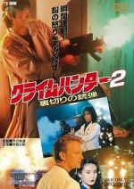 Watch Crime Hunter 2 - Bullets of Betrayal Freemovieswatch