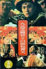 Watch Jiu pin zhi ma guan Bai mian Bao Qing Tian Freemovieswatch