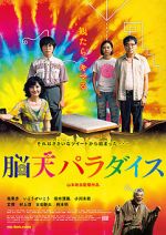 Watch Wonderful Paradise Freemovieswatch