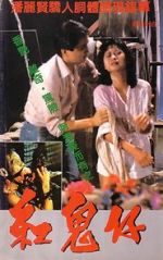 Watch Gong gui zai Freemovieswatch