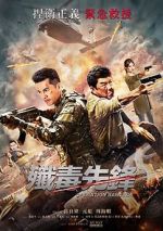Watch Operation Bangkok (a.k.a. Heroes Return) Freemovieswatch