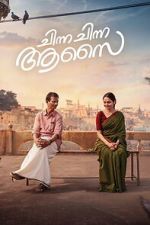 Watch Chinna Chinna Aasai Freemovieswatch