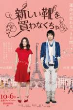 Watch I Have To Buy New Shoes Freemovieswatch