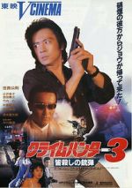 Watch Crime Hunter 3: Killing Bullet Freemovieswatch