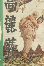 Watch Goryeo jang Freemovieswatch
