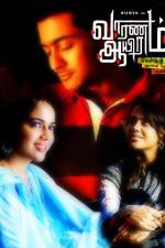 Watch Vaaranam Aayiram Freemovieswatch