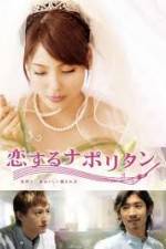 Watch Eternal First Love Freemovieswatch