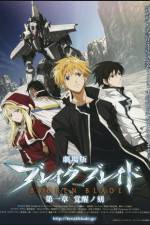 Watch Broken Blade - First Chapter - Hour of Awakening Freemovieswatch
