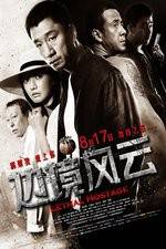 Watch Bian jing feng yun Freemovieswatch