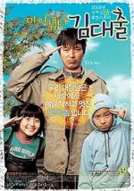 Watch My Captain Mr. Underground Freemovieswatch