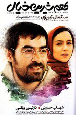 Watch Sweet Taste of Imagination Freemovieswatch