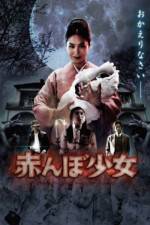 Watch Akanbo shjo Freemovieswatch