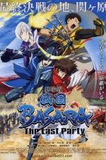 Watch Sengoku Basara Movie - The Last Party Freemovieswatch