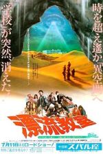 Watch The Drifting Classroom Freemovieswatch