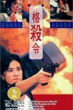 Watch Lethal Panther Freemovieswatch