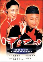 Watch Jia fang yi fang Freemovieswatch