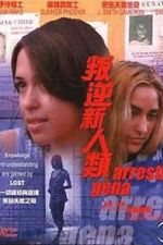 Watch Arresting Gena Freemovieswatch