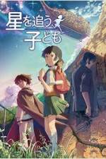 Watch Hoshi o ou kodomo Freemovieswatch