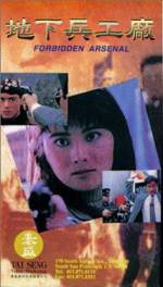 Watch Di xia bing gong chang Freemovieswatch