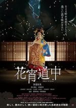 Watch A Courtesan with Flowered Skin Freemovieswatch