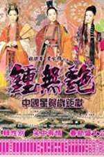 Watch Wu yen Freemovieswatch
