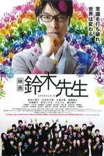 Watch Eiga Suzuki sensei Freemovieswatch