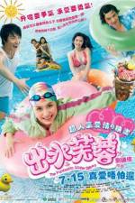 Watch Chut sui fu yung Freemovieswatch