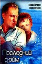 Watch The Last Inch Freemovieswatch