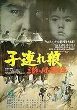 Watch Lone Wolf and Cub: Baby Cart at the River Styx Freemovieswatch