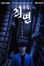 Watch The Hypnosis Freemovieswatch