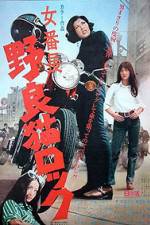 Watch Nora-neko rokku Onna banch Freemovieswatch