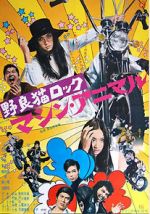 Watch Stray Cat Rock: Machine Animal Freemovieswatch