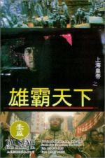 Watch Lord of East China Sea II Freemovieswatch