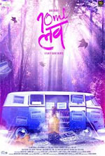 Watch 10ml LOVE Freemovieswatch