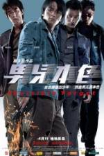 Watch Naam yi boon sik Freemovieswatch