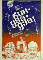 Watch Kin-dza-dza! Freemovieswatch