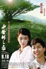 Watch Shan zha shu zhi lian Freemovieswatch