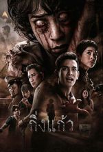 Watch King Kaew Freemovieswatch