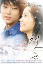Watch Hatsuyuki no koi Freemovieswatch