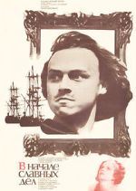 Watch V nachale slavnykh del Freemovieswatch